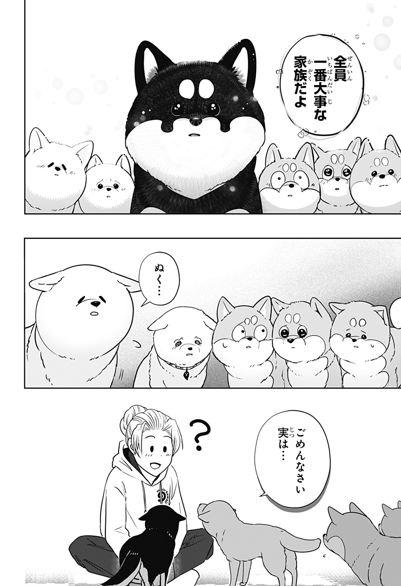 Read SHIBA-TSUKI BUKKEN Chapter 22 [High Quality / Full] - Page 26 - dark.nicomanga.com