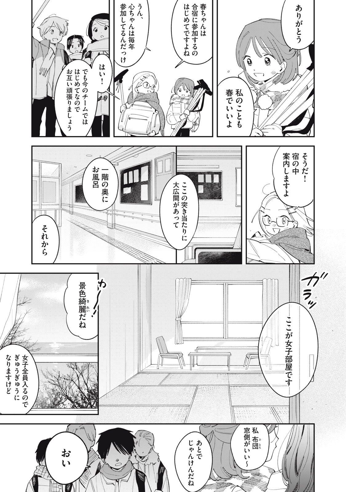 Read MAGARINARI NO HARU Chapter 13 [High Quality / Full] - Page 5 - dark.nicomanga.com