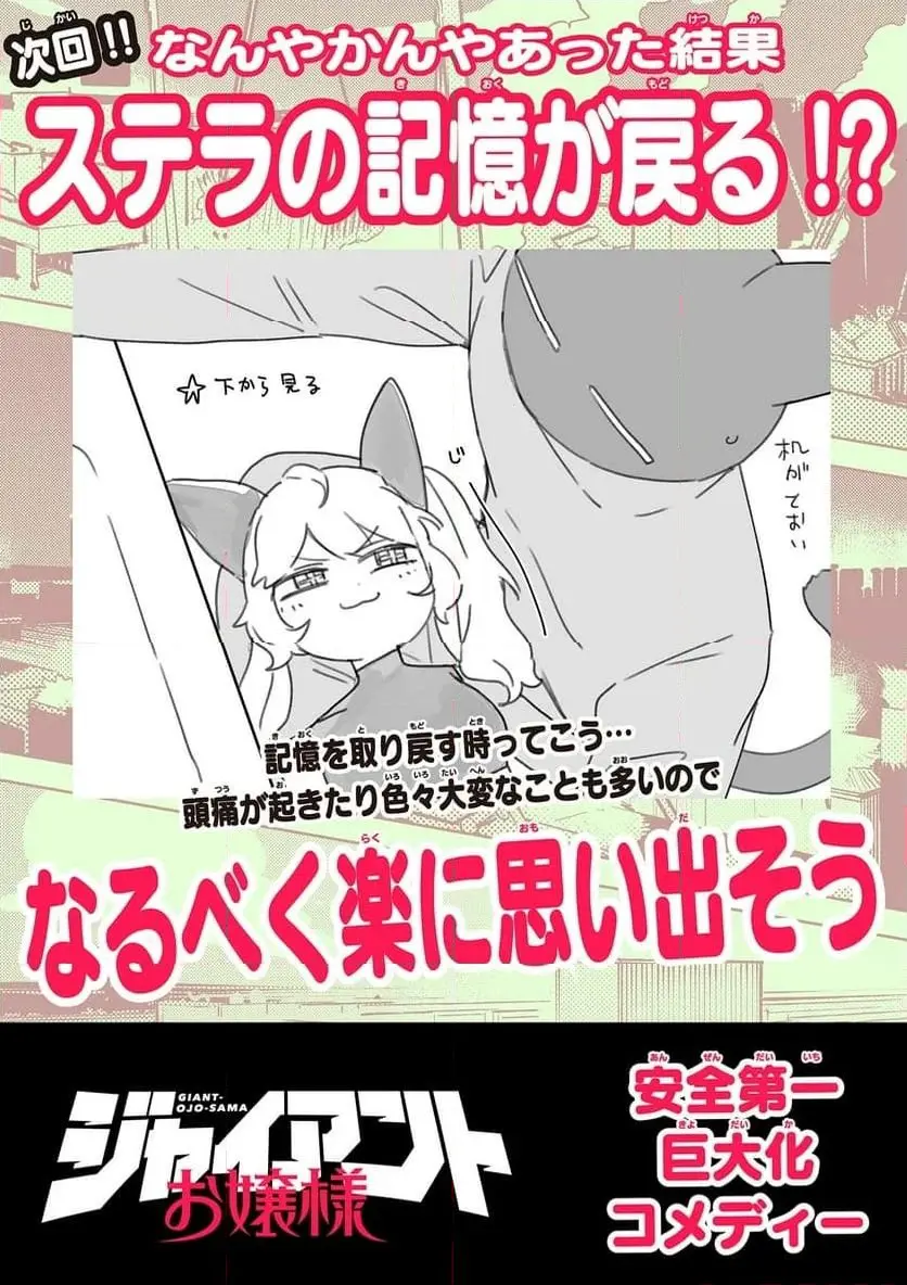Read GIANT OJOUSAMA Chapter 126 [High Quality / Full] - Page 15 - nicomanga.com