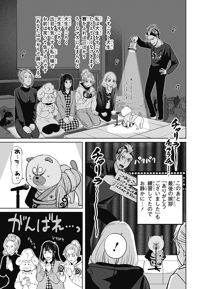 Read SHIBA-TSUKI BUKKEN Chapter 18 [High Quality / Full] - Page 19 - dark.nicomanga.com