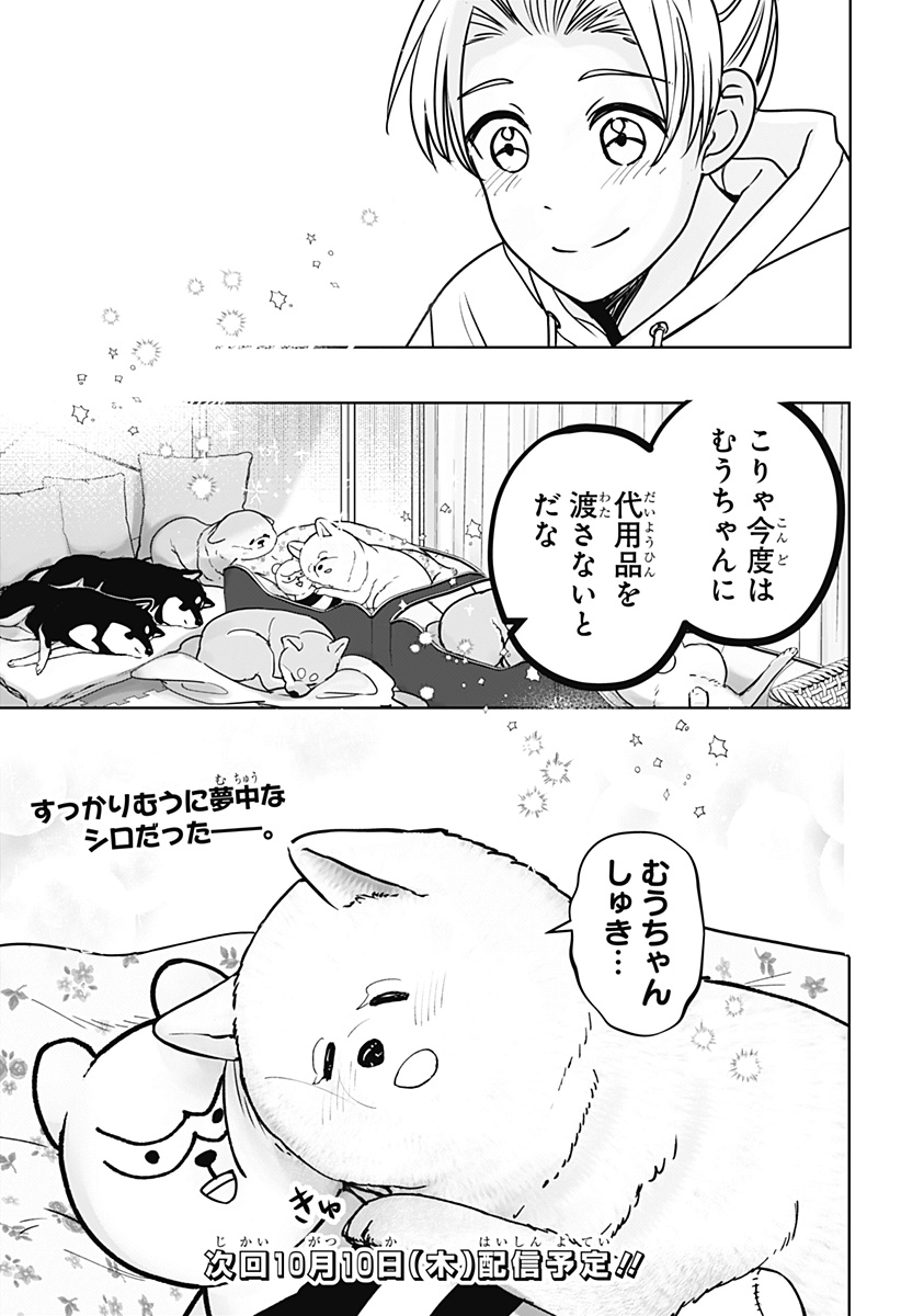 Read SHIBA-TSUKI BUKKEN Chapter 10 [High Quality / Full] - Page 31 - dark.nicomanga.com