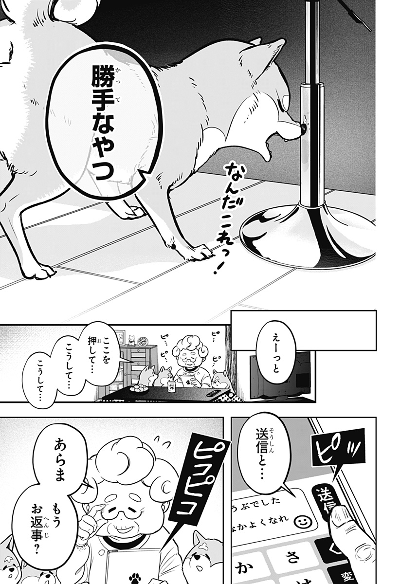 Read SHIBA-TSUKI BUKKEN Chapter 2 [High Quality / Full] - Page 22 - dark.nicomanga.com