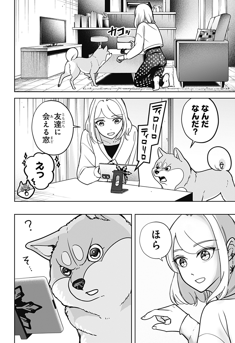 Read SHIBA-TSUKI BUKKEN Chapter 6 [High Quality / Full] - Page 14 - dark.nicomanga.com