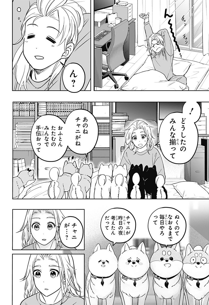Read SHIBA-TSUKI BUKKEN Chapter 33 [High Quality / Full] - Page 28 - dark.nicomanga.com