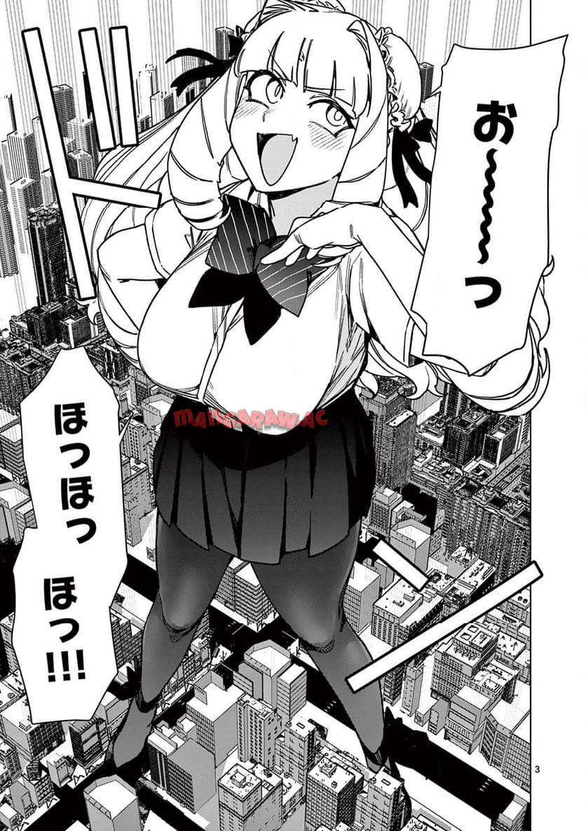 Read GIANT OJOUSAMA Chapter 109 [High Quality / Full] - Page 5 - nicomanga.com
