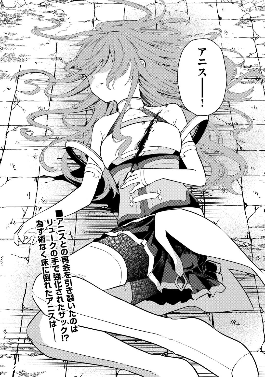 KANDOU KIZOKU NA ORE NO KUZU GIFT GA TSUYOSUGIRU! Chapter 18 page 22 - nihonkuni.com