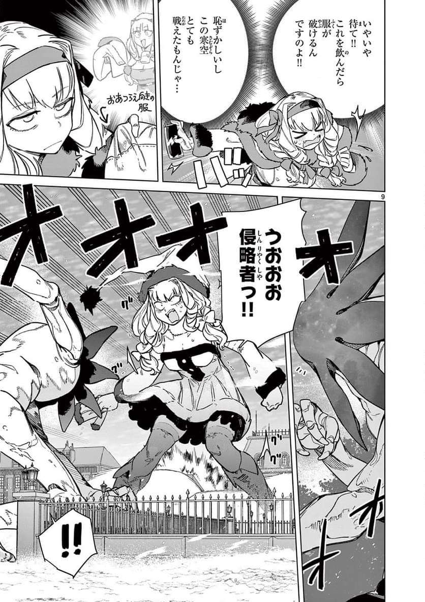Read GIANT OJOUSAMA Chapter 95 [High Quality / Full] - Page 11 - nicomanga.com
