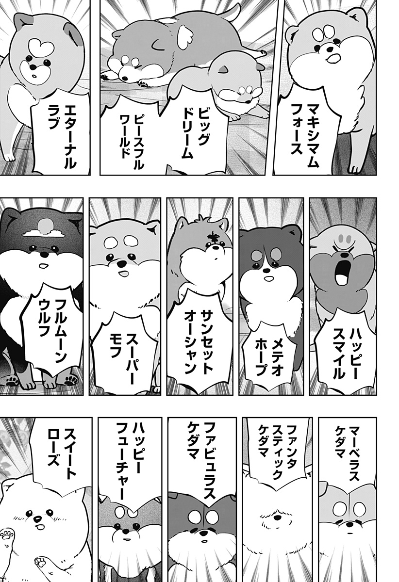 Read SHIBA-TSUKI BUKKEN Chapter 8.5 [High Quality / Full] - Page 5 - nicomanga.net