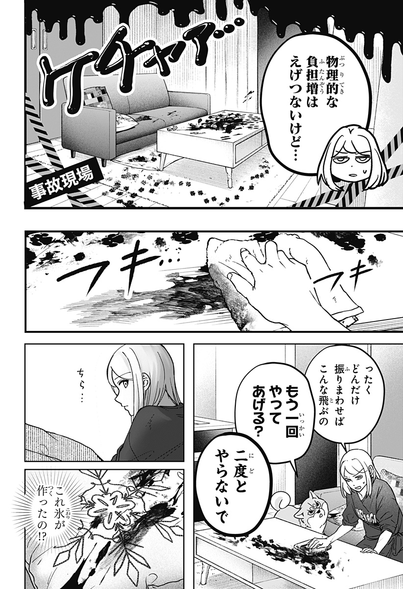 Read SHIBA-TSUKI BUKKEN Chapter 7 [High Quality / Full] - Page 28 - dark.nicomanga.com