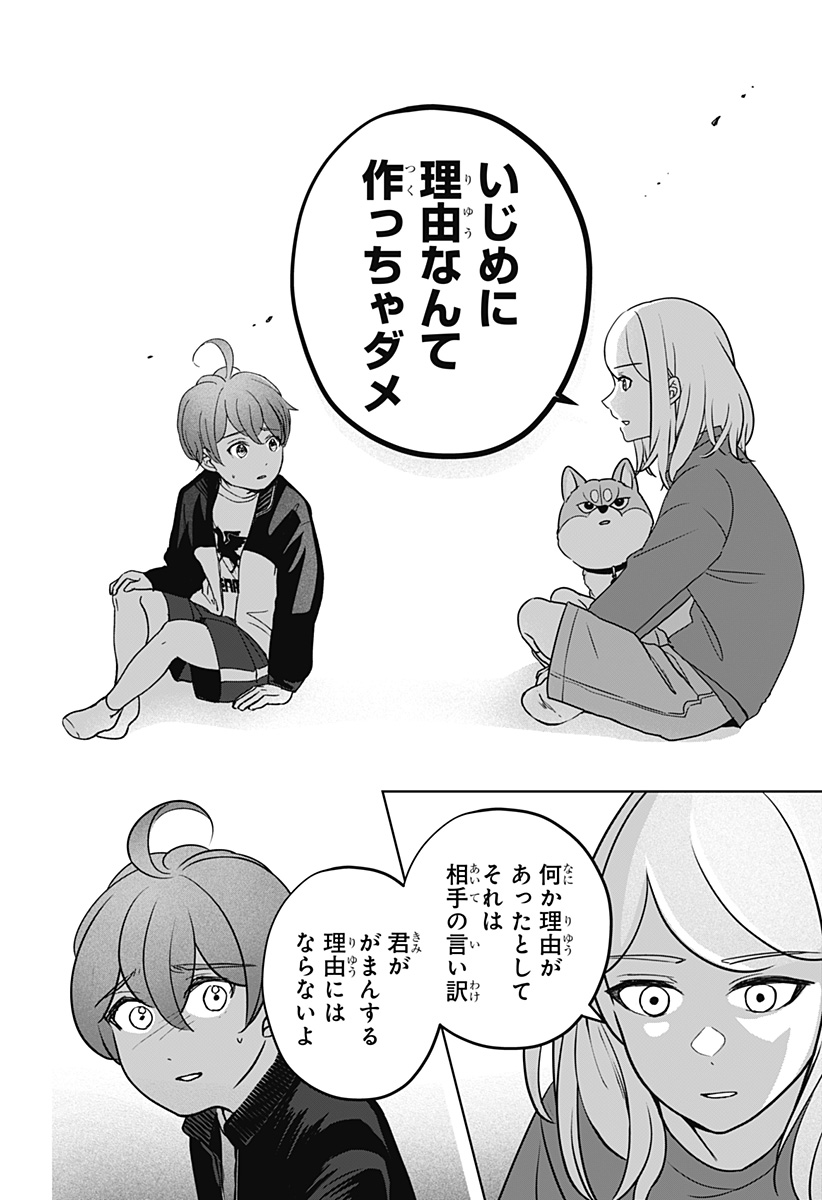 Read SHIBA-TSUKI BUKKEN Chapter 28 [High Quality / Full] - Page 12 - dark.nicomanga.com