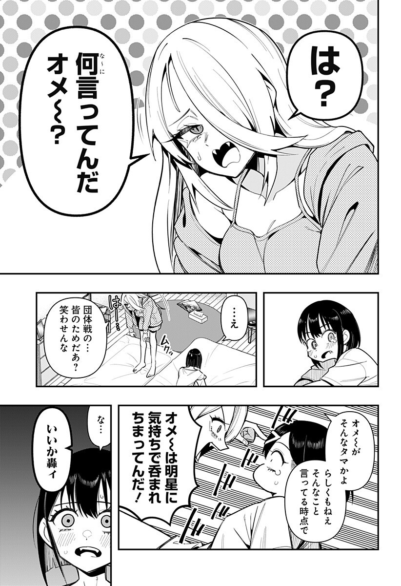 SHUNRAI TAKKYUU Chapter 16 page 15 - nihonkuni.com