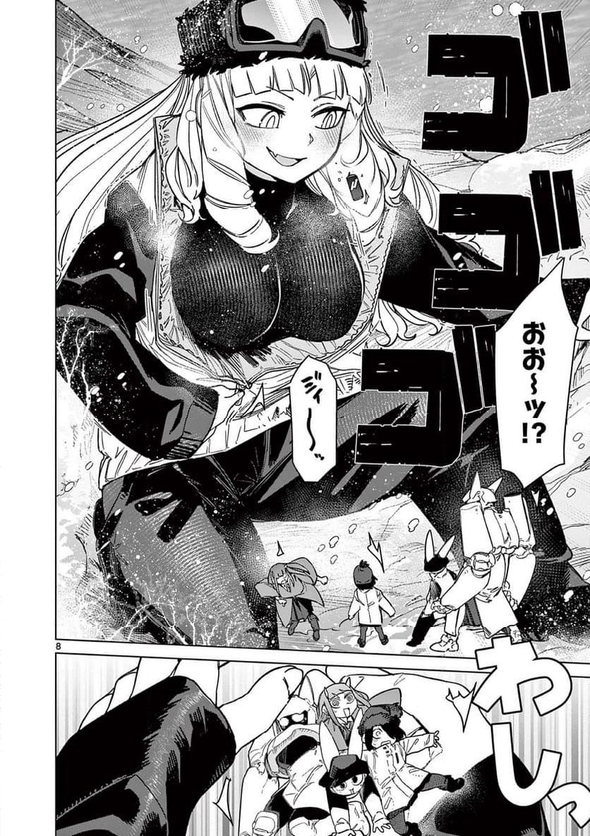 Read GIANT OJOUSAMA Chapter 97 [High Quality / Full] - Page 10 - nicomanga.com