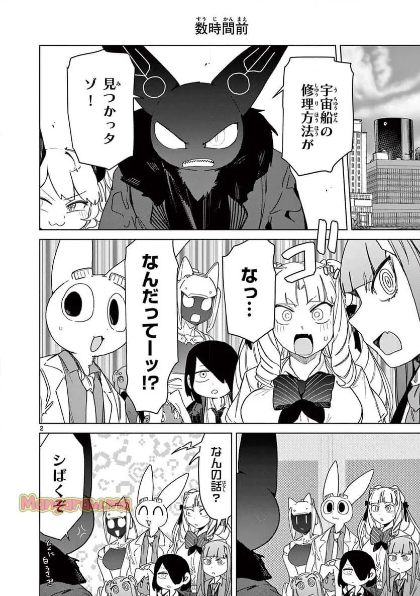 Read GIANT OJOUSAMA Chapter 137 [High Quality / Full] - Page 4 - nicomanga.com