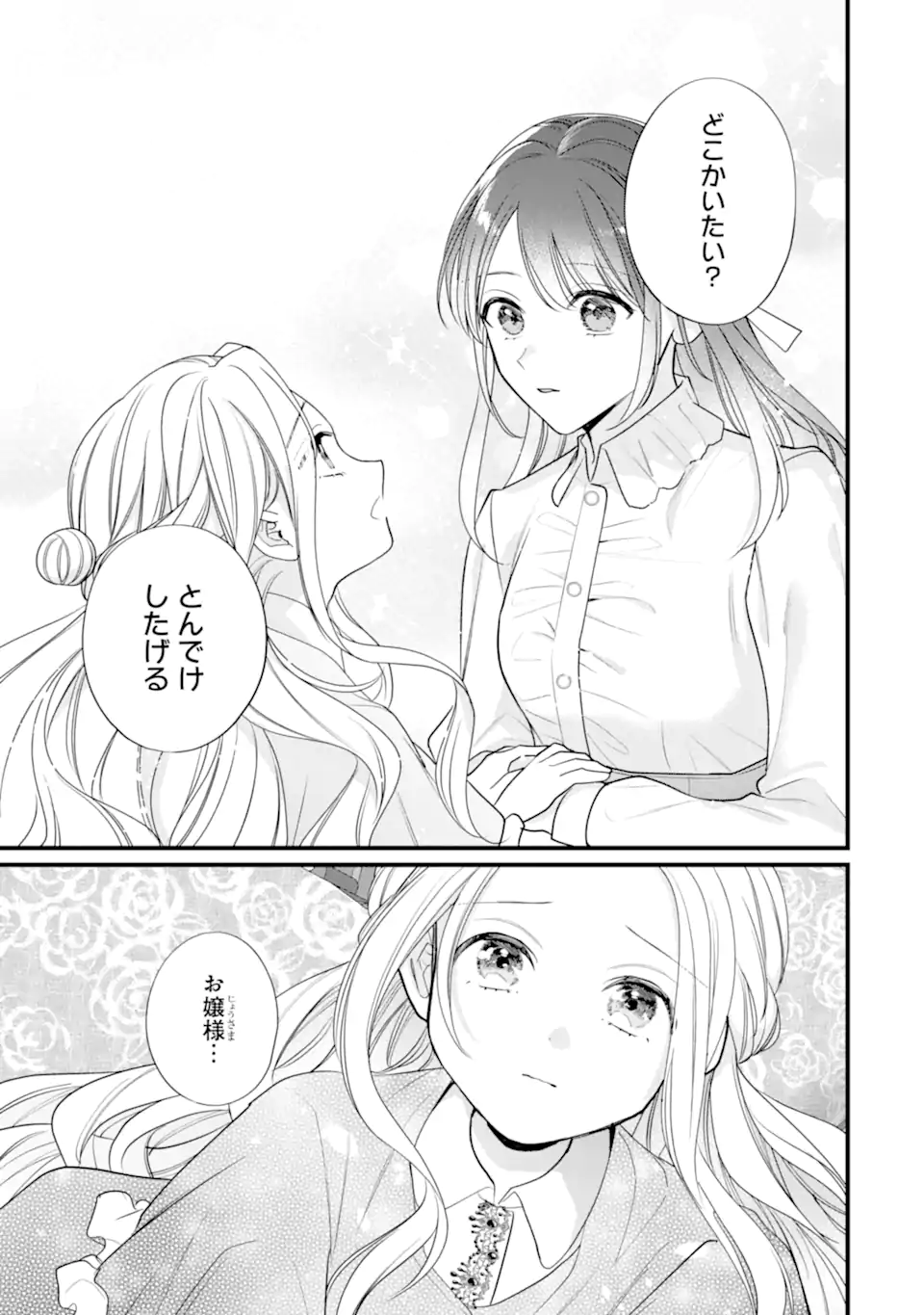TOUTOI 5-SAI-TACHI GA WATASHI NI KEKKON AITE WO ASSEN SHITE KIMASU ~SUTERARE REIJOU NO WATASHI NI SHOUKAI SARETA NO WA NANTO SAISHO HOSA~ RAW Chapter 10.2 - Page 8