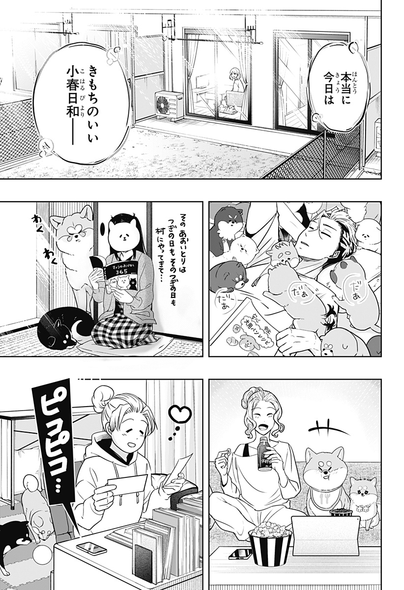 Read SHIBA-TSUKI BUKKEN Chapter 15 [High Quality / Full] - Page 3 - dark.nicomanga.com