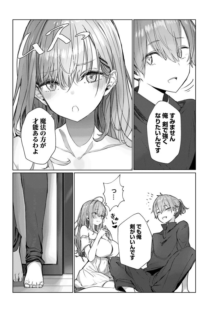 Read DOUKYO SHITEIRU KENSEI NO ONNA SHISHOU GA KAWAISUGITE MAINICHI SHIAWASE DESU Chapter 6 [High Quality / Full] - Page 19 - nicomanga.net