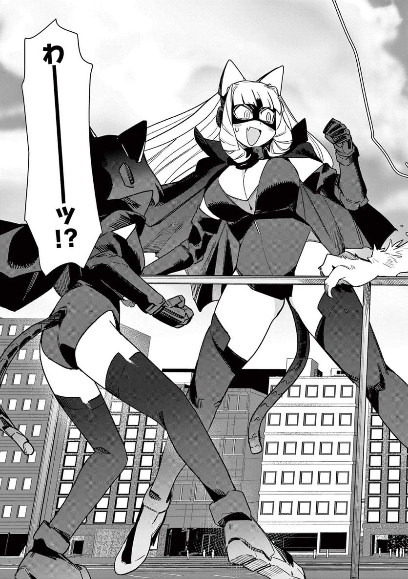 Read GIANT OJOUSAMA Chapter 78 [High Quality / Full] - Page 19 - nicomanga.com