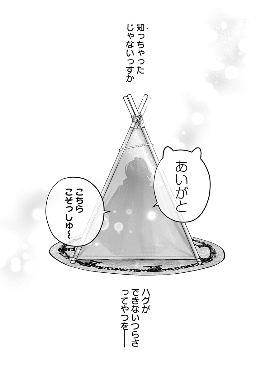 Read SHIBA-TSUKI BUKKEN Chapter 39 [High Quality / Full] - Page 28 - nicomanga.net