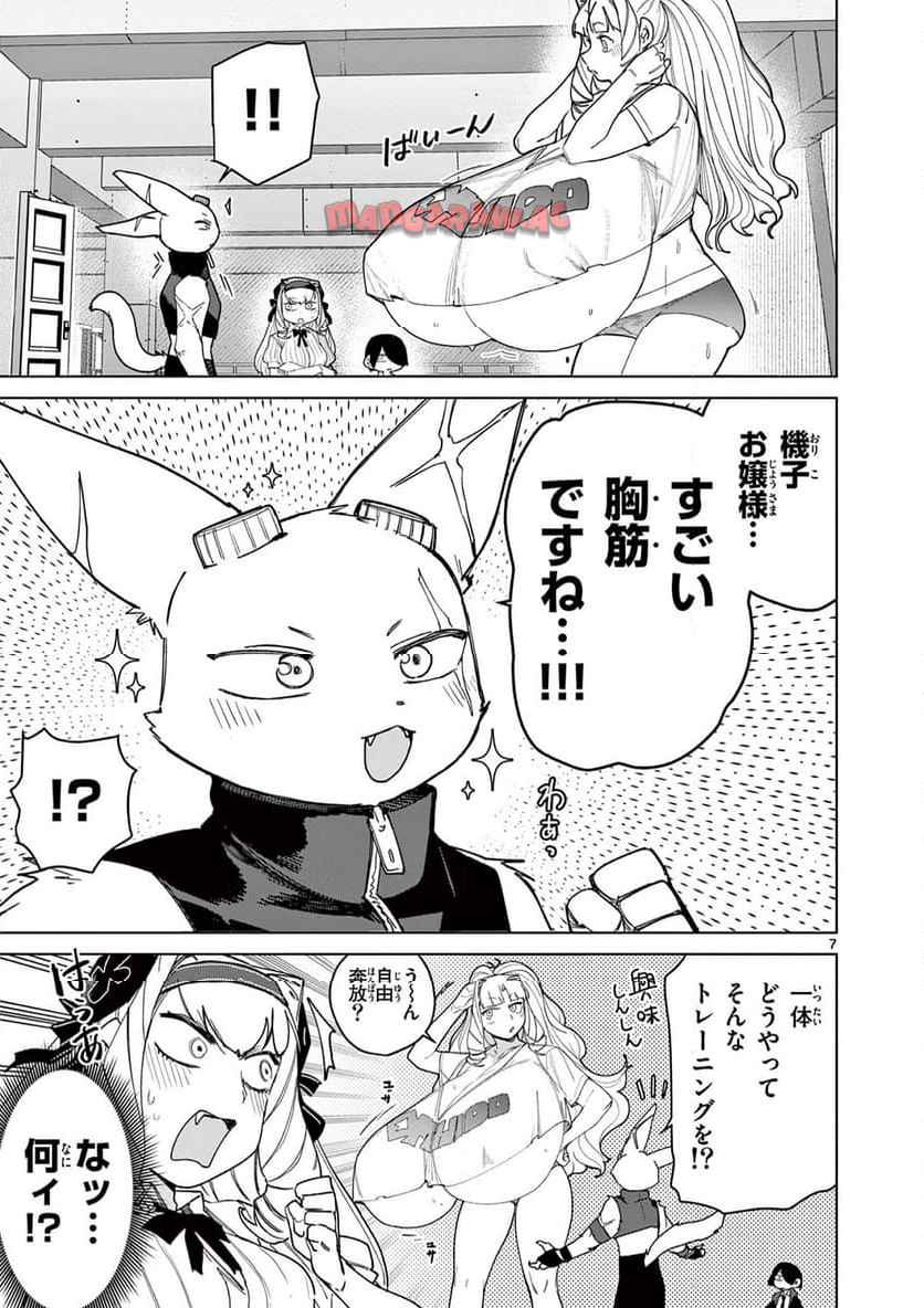 Read GIANT OJOUSAMA Chapter 146 [High Quality / Full] - Page 7 - nicomanga.com