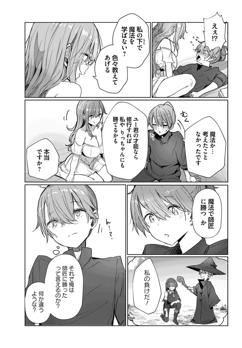 Read DOUKYO SHITEIRU KENSEI NO ONNA SHISHOU GA KAWAISUGITE MAINICHI SHIAWASE DESU Chapter 6 [High Quality / Full] - Page 18 - nicomanga.net