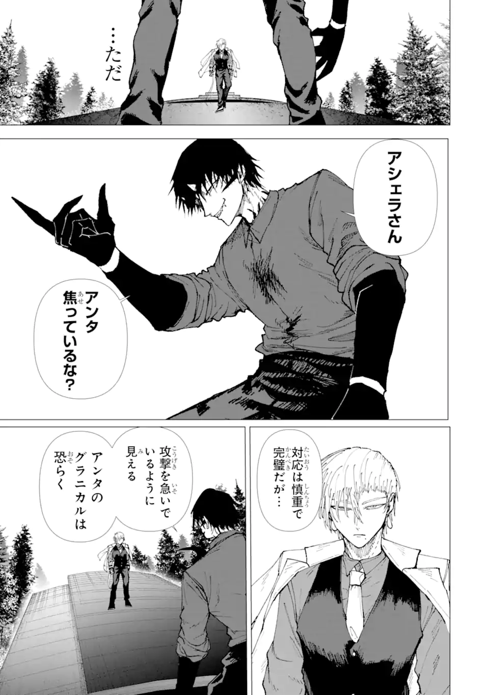 Read KILLER'S FAMILIA Chapter 8.3 [High Quality / Full] - Page 1 - nicomanga.net