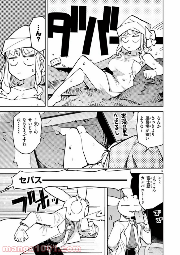 Read GIANT OJOUSAMA Chapter 4 [High Quality / Full] - Page 7 - nicomanga.com