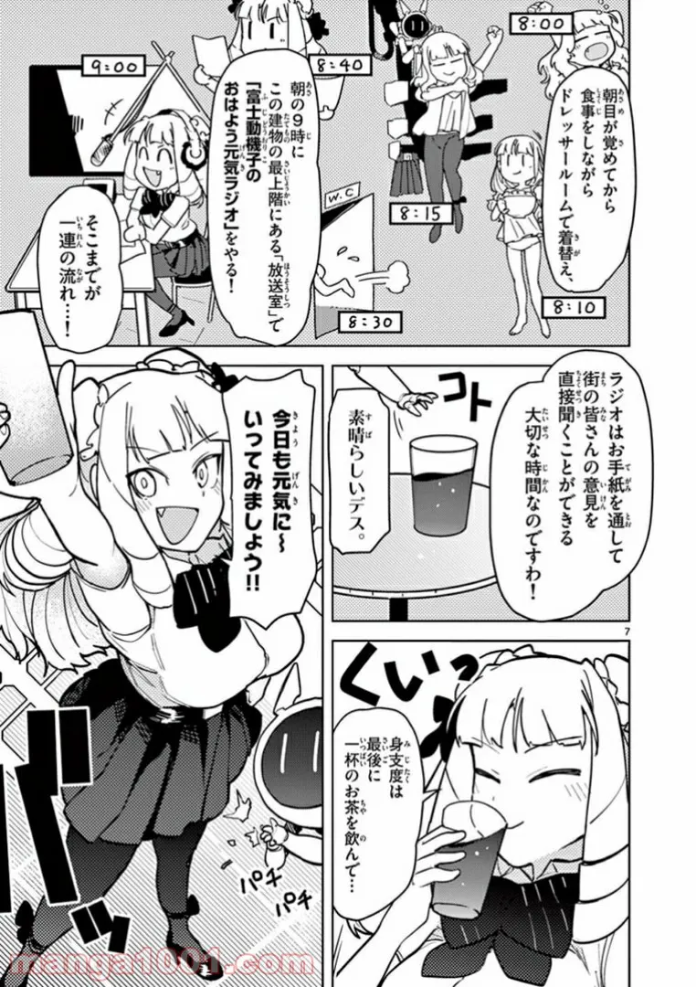 Read GIANT OJOUSAMA Chapter 8 [High Quality / Full] - Page 8 - nicomanga.com
