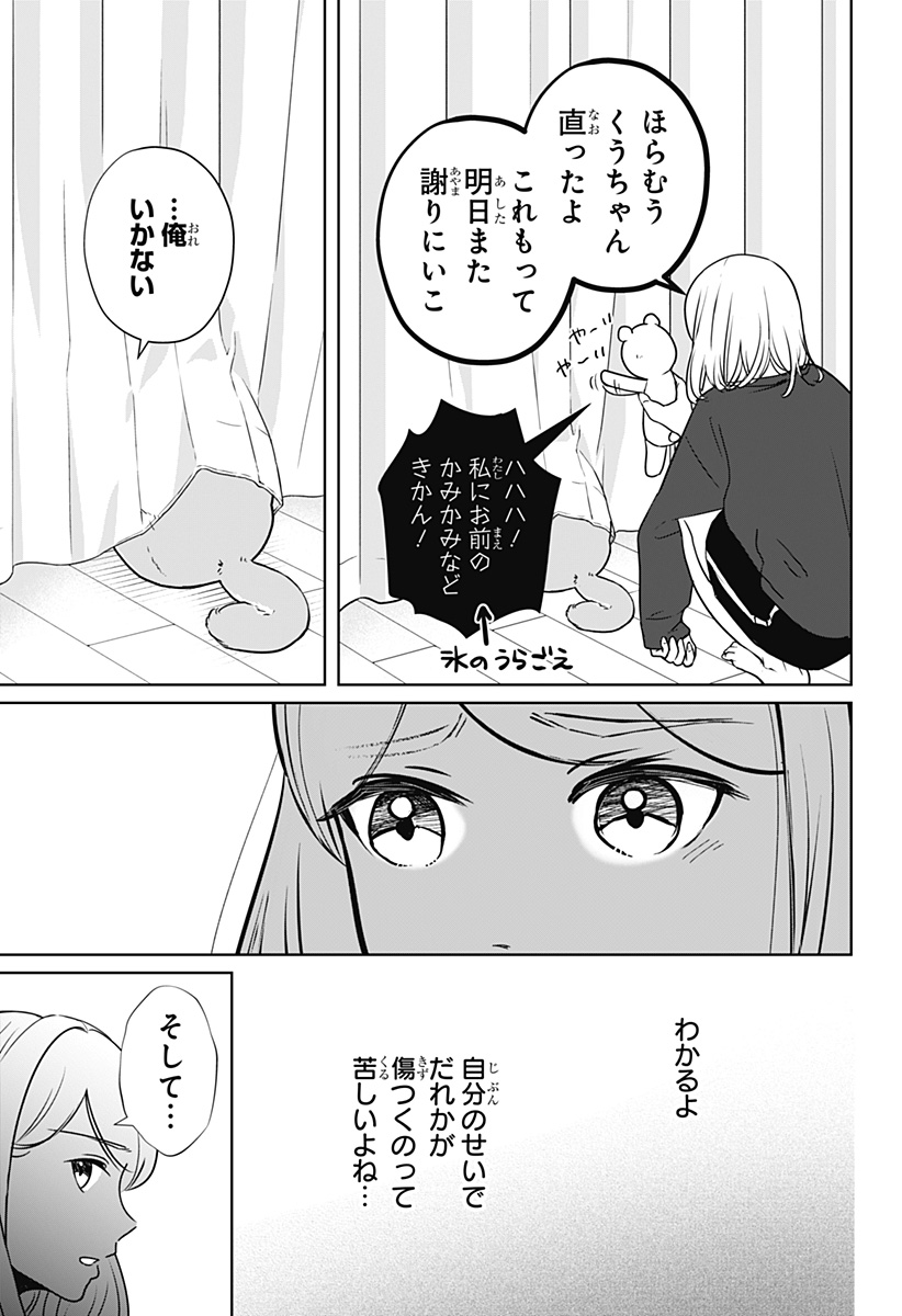 Read SHIBA-TSUKI BUKKEN Chapter 10 [High Quality / Full] - Page 15 - dark.nicomanga.com