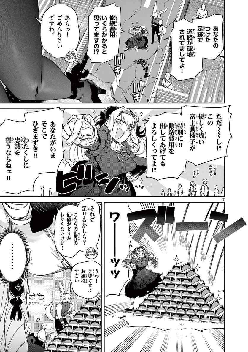 Read GIANT OJOUSAMA Chapter 72 [High Quality / Full] - Page 9 - nicomanga.com