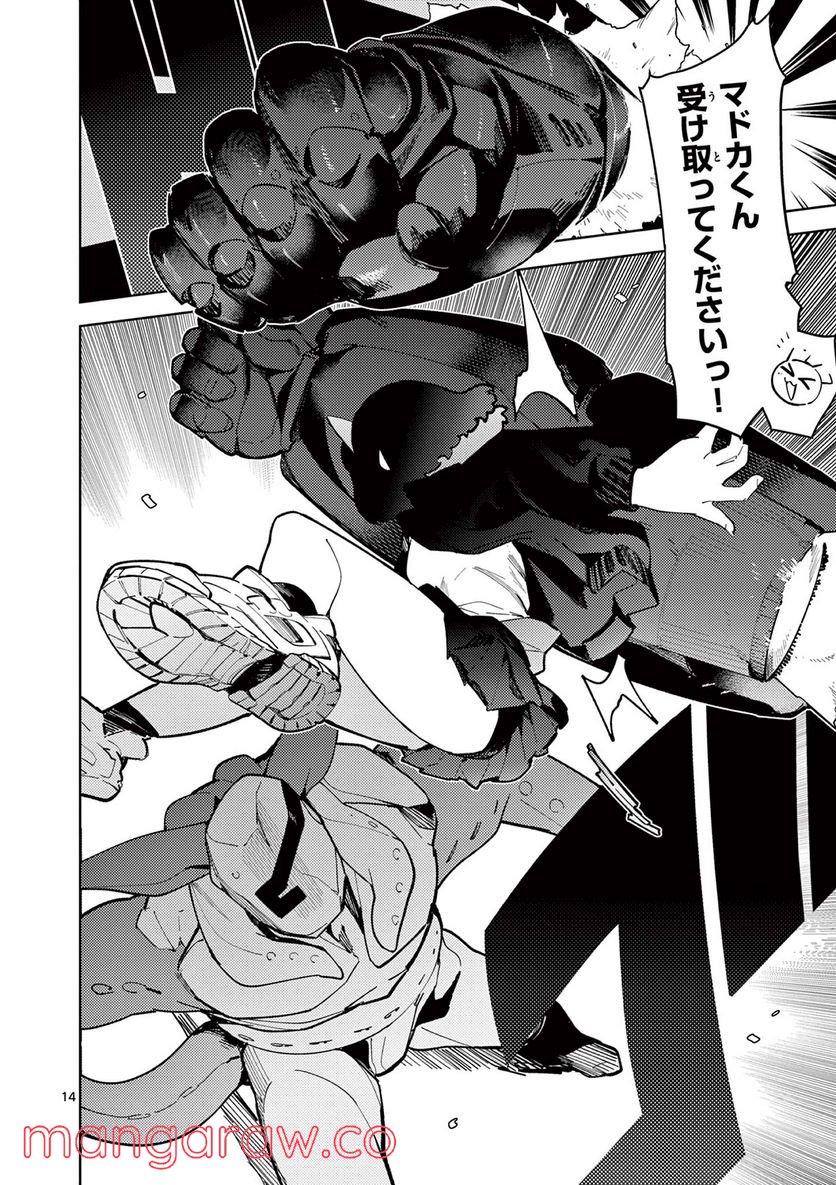 Read GIANT OJOUSAMA Chapter 32 [High Quality / Full] - Page 15 - nicomanga.com
