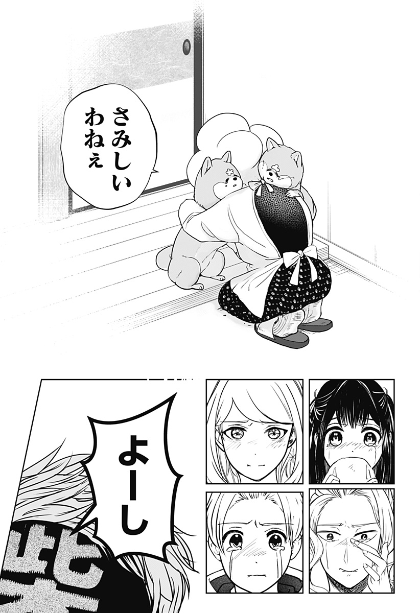 Read SHIBA-TSUKI BUKKEN Chapter 15 [High Quality / Full] - Page 19 - dark.nicomanga.com