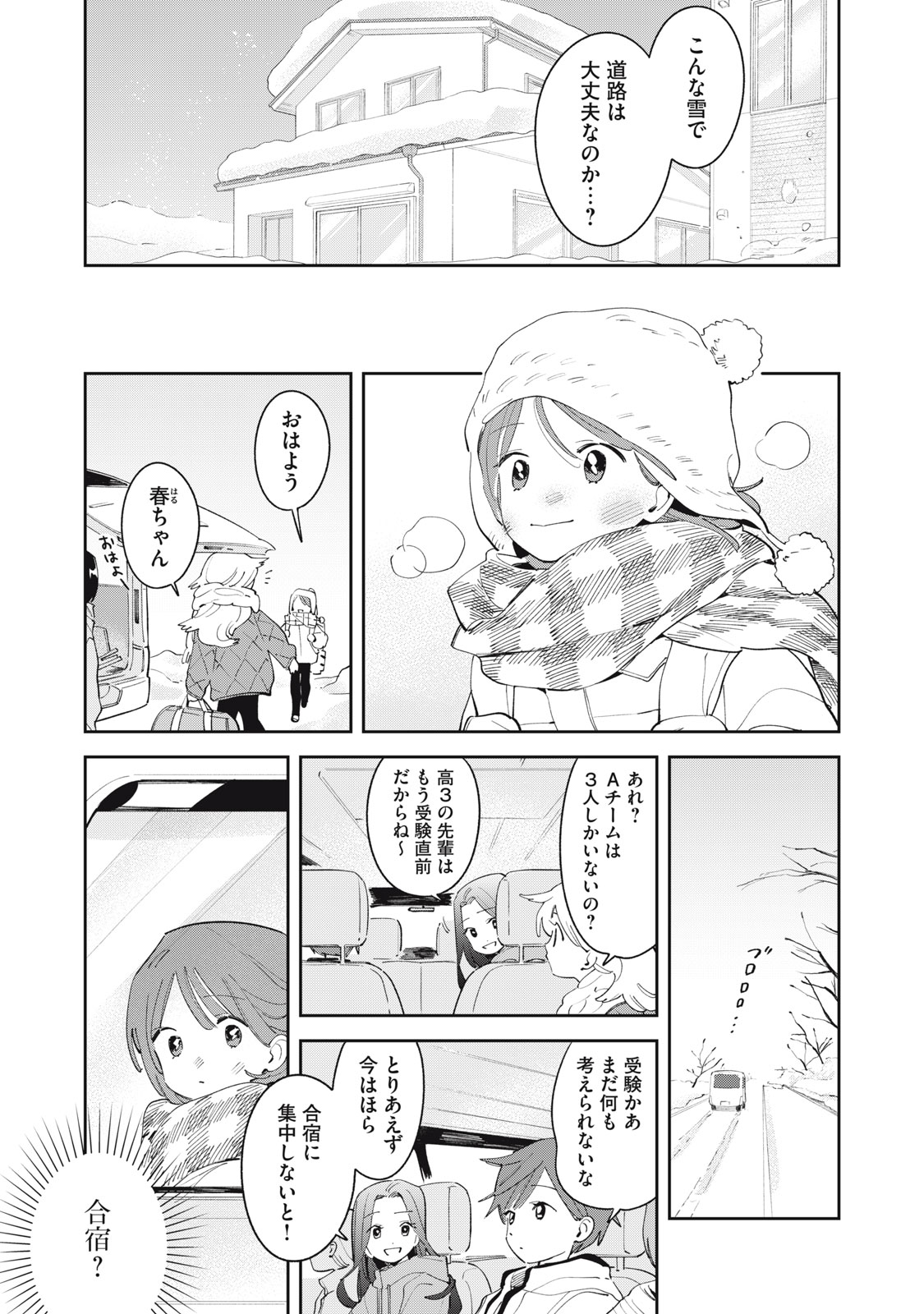 Read MAGARINARI NO HARU Chapter 13 [High Quality / Full] - Page 2 - dark.nicomanga.com