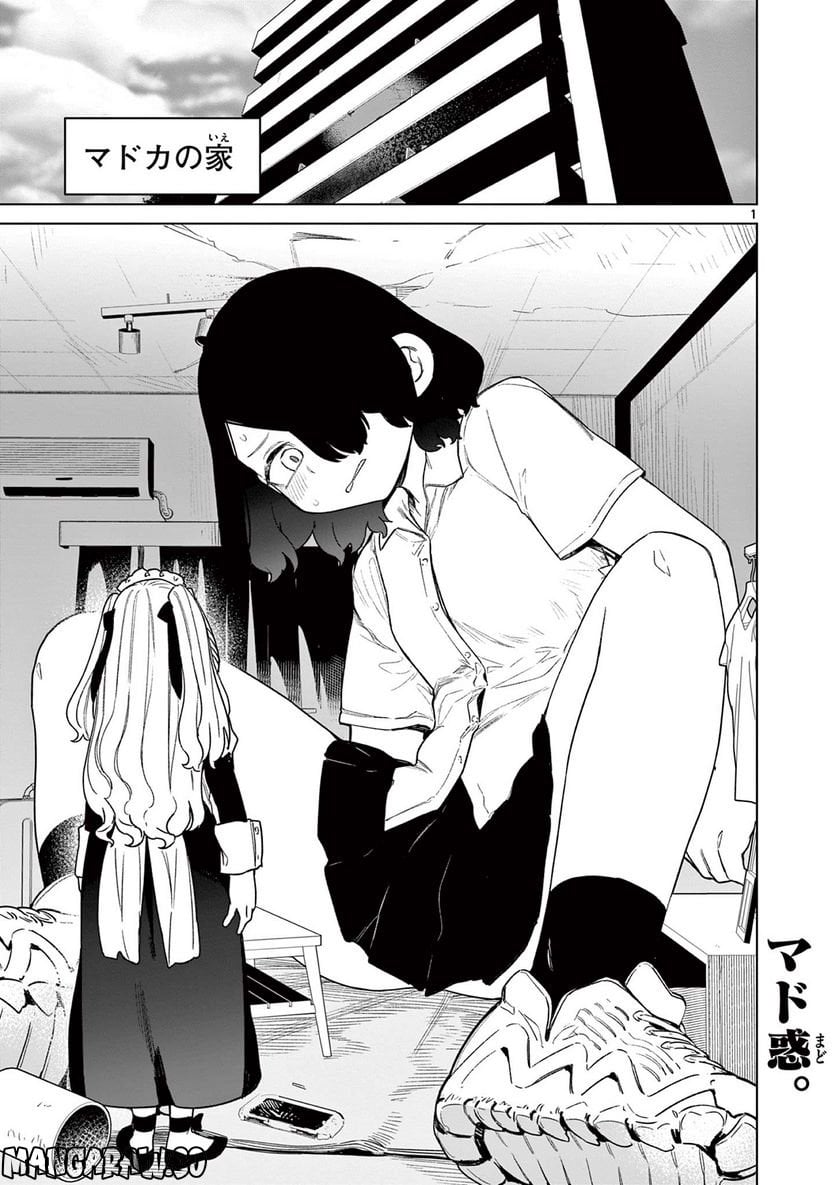 Read GIANT OJOUSAMA Chapter 65 [High Quality / Full] - Page 3 - nicomanga.com