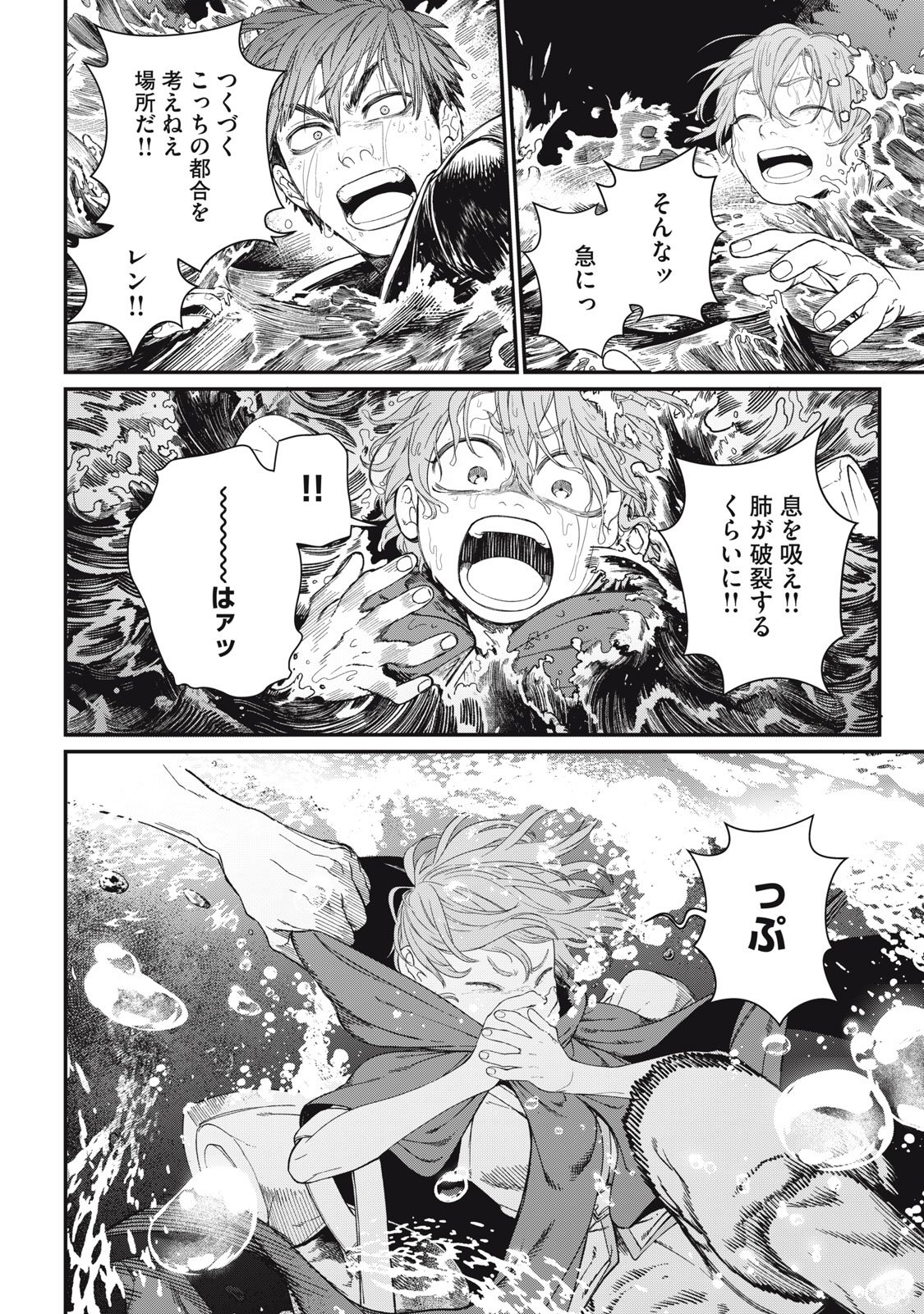 Read MEAHEIM Chapter 12 [High Quality / Full] - Page 18 - nicomanga.com
