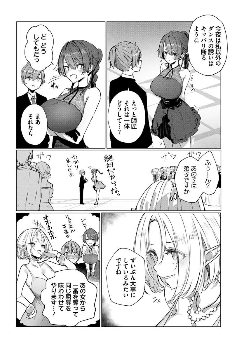 Read DOUKYO SHITEIRU KENSEI NO ONNA SHISHOU GA KAWAISUGITE MAINICHI SHIAWASE DESU Chapter 8 [High Quality / Full] - Page 4 - nicomanga.net