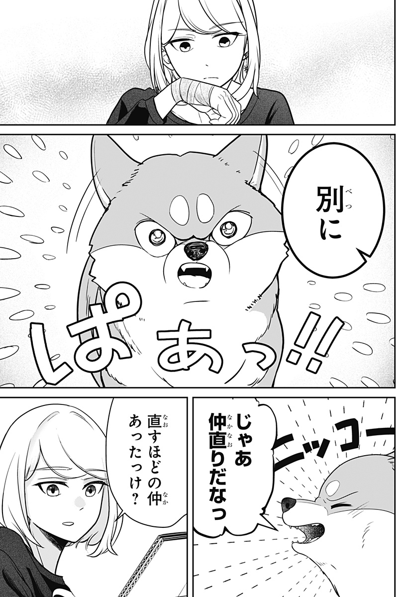 Read SHIBA-TSUKI BUKKEN Chapter 1 [High Quality / Full] - Page 68 - dark.nicomanga.com