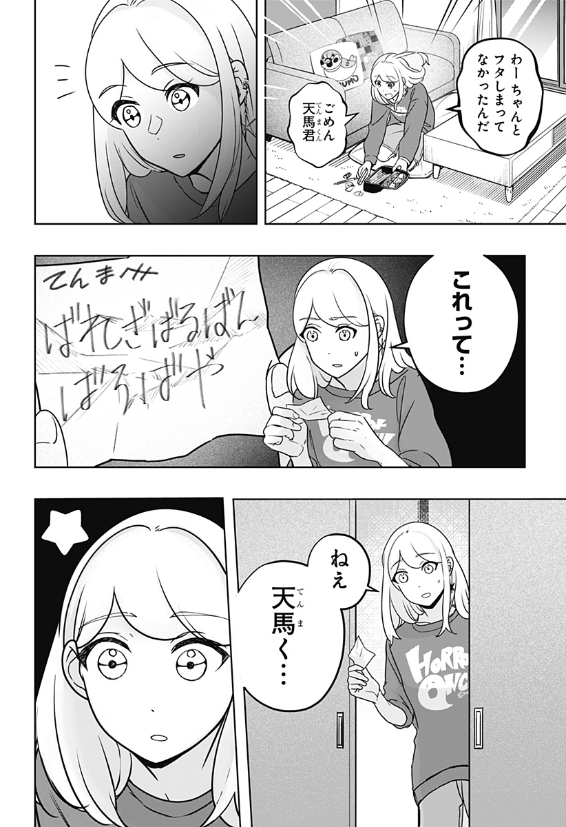 Read SHIBA-TSUKI BUKKEN Chapter 27 [High Quality / Full] - Page 20 - dark.nicomanga.com