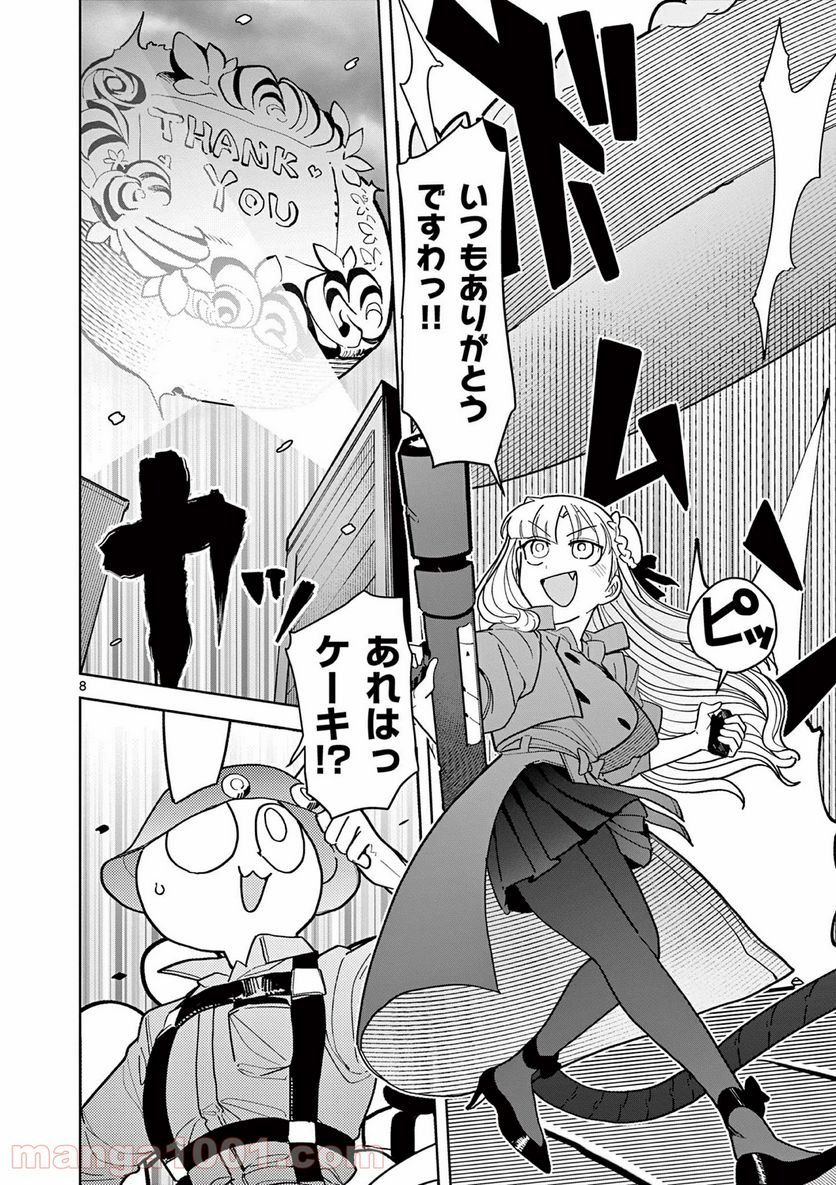 Read GIANT OJOUSAMA Chapter 19 [High Quality / Full] - Page 9 - nicomanga.com