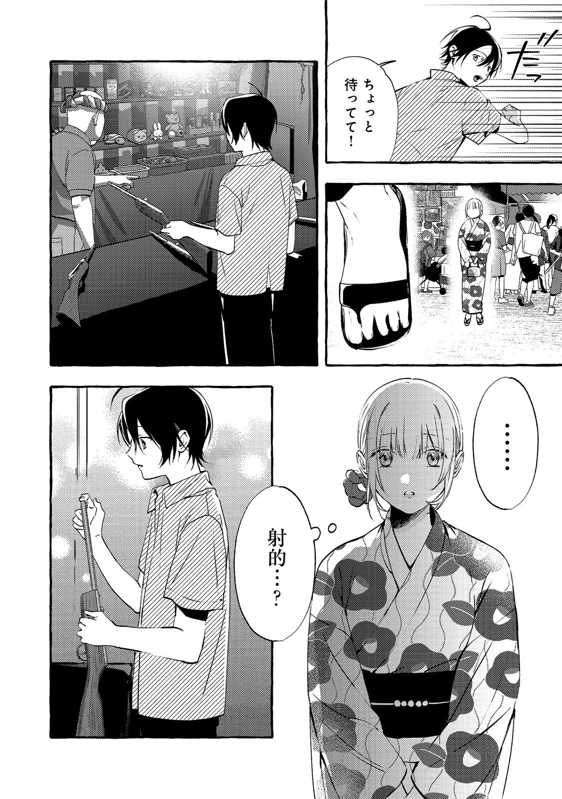 GAKUEN NO MADONNA NO WATANABE SAN GA, NAZEKA MAISHUU YOTEI WO KIITE KURU Chapter 10.1 page 14 - nihonkuni.com