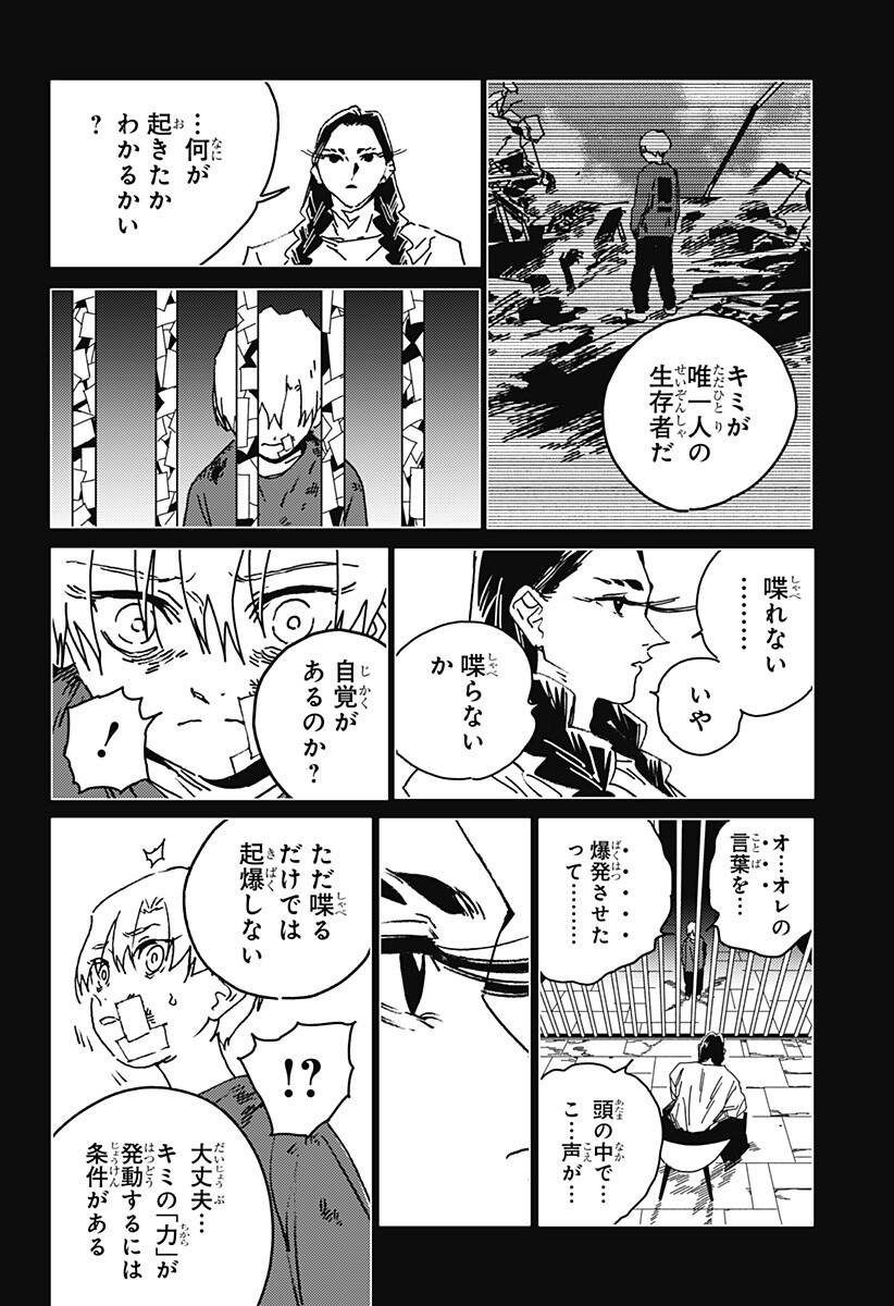 Read GHOST FIXERS Chapter 85 [High Quality / Full] - Page 3 - nicomanga.com