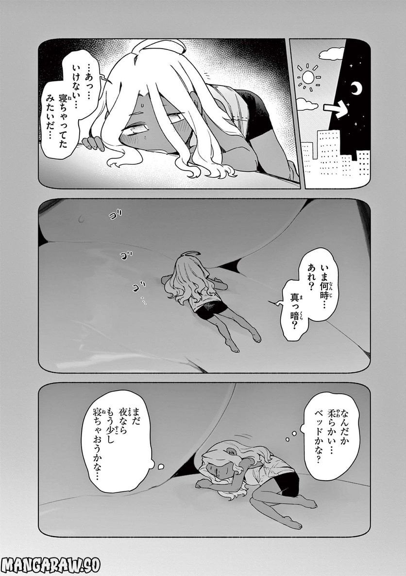 Read GIANT OJOUSAMA Chapter 64 [High Quality / Full] - Page 16 - nicomanga.com