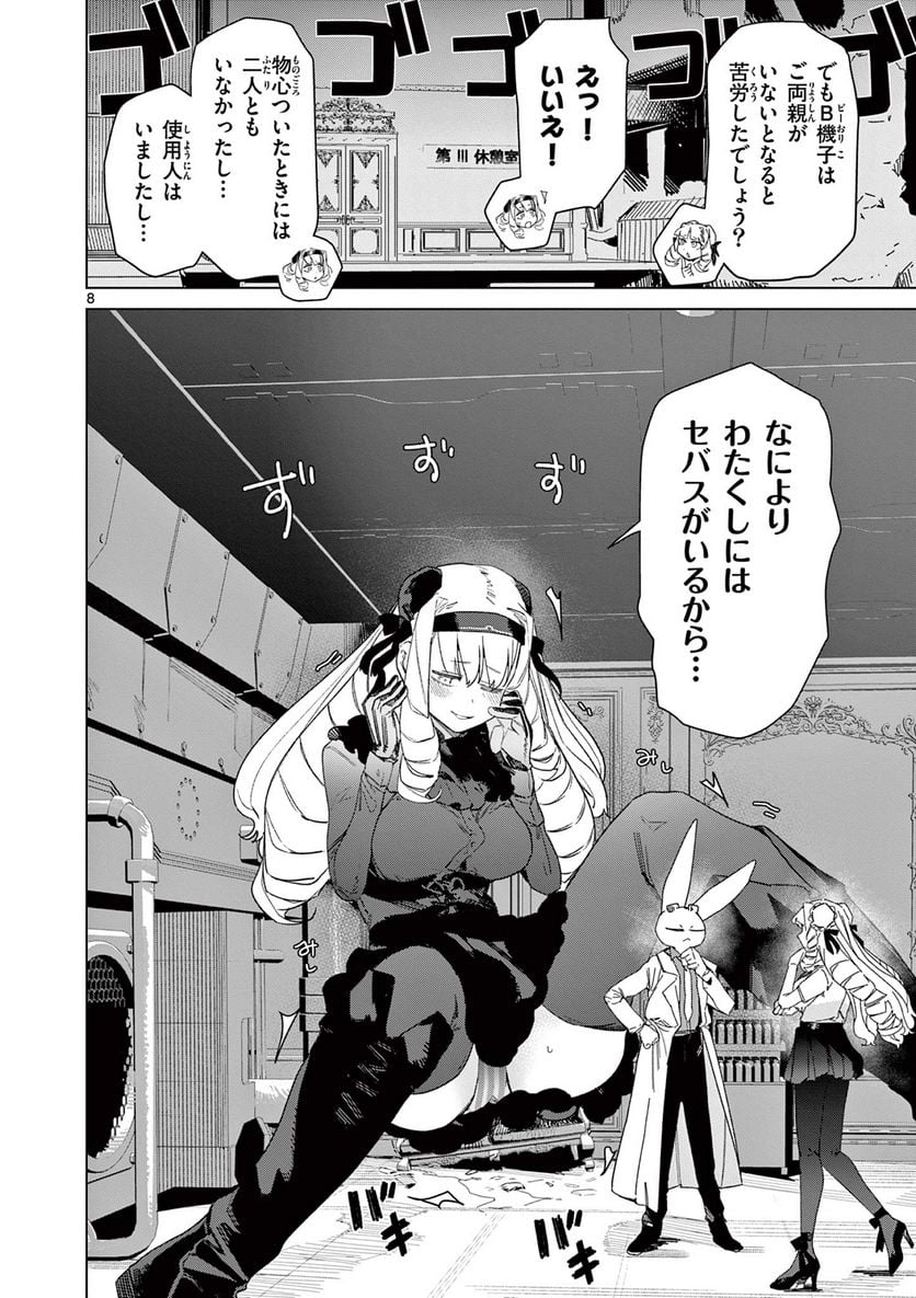 Read GIANT OJOUSAMA Chapter 79 [High Quality / Full] - Page 10 - nicomanga.com