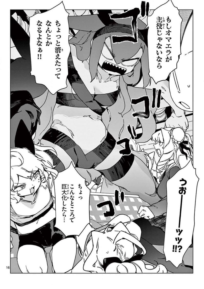 Read GIANT OJOUSAMA Chapter 99 [High Quality / Full] - Page 16 - nicomanga.com