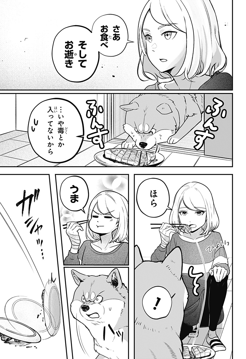 Read SHIBA-TSUKI BUKKEN Chapter 1 [High Quality / Full] - Page 40 - dark.nicomanga.com
