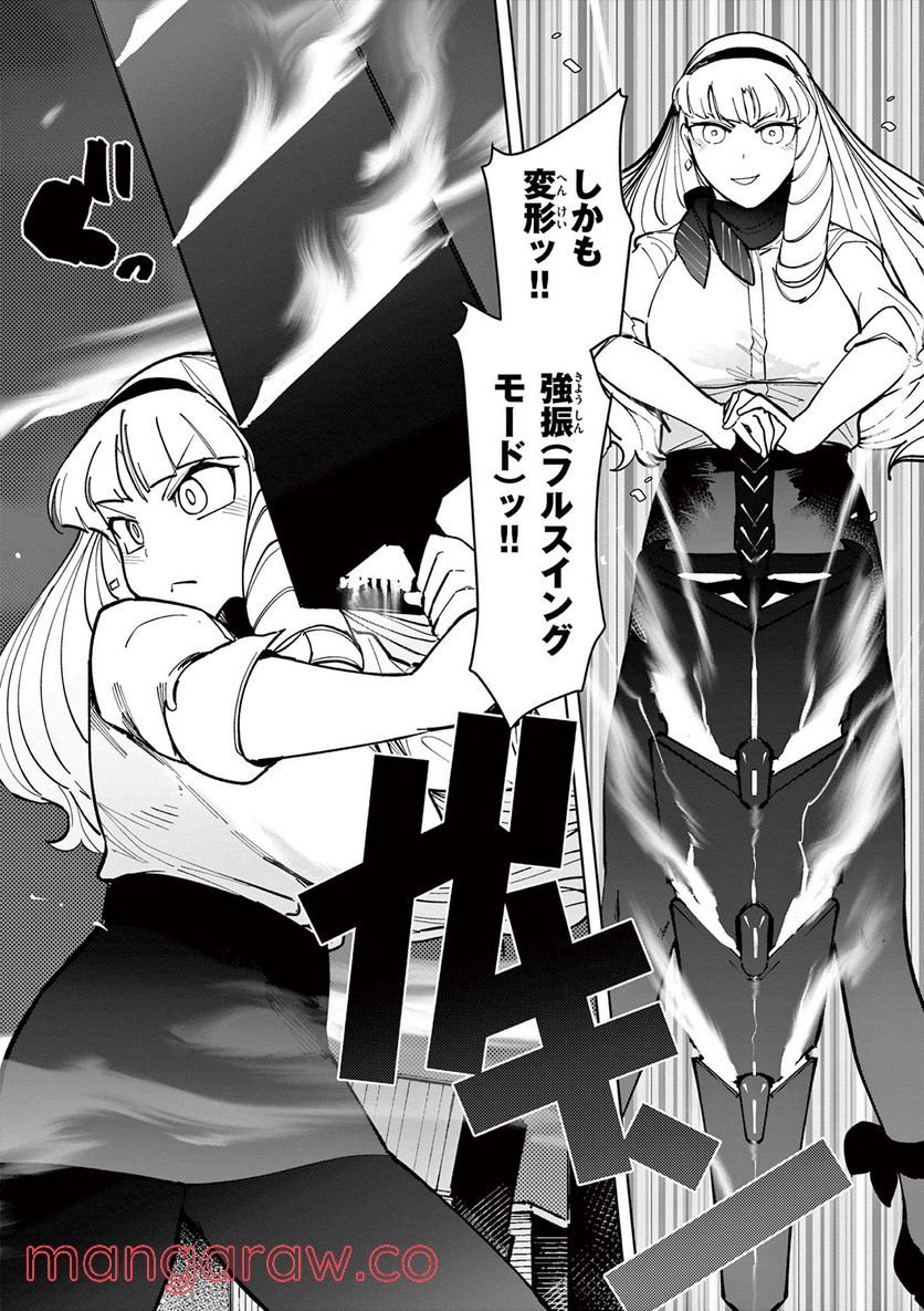 Read GIANT OJOUSAMA Chapter 28 [High Quality / Full] - Page 16 - nicomanga.com