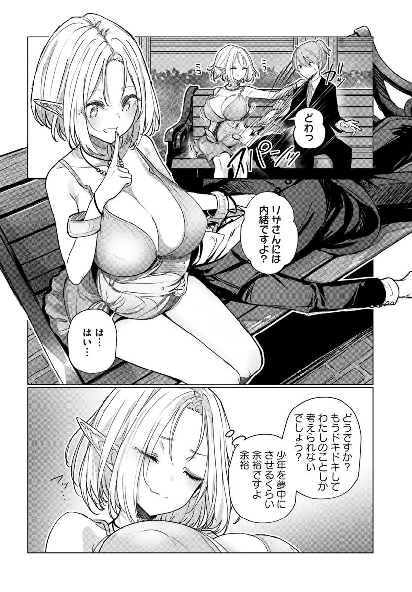 Read DOUKYO SHITEIRU KENSEI NO ONNA SHISHOU GA KAWAISUGITE MAINICHI SHIAWASE DESU Chapter 8 [High Quality / Full] - Page 6 - nicomanga.net