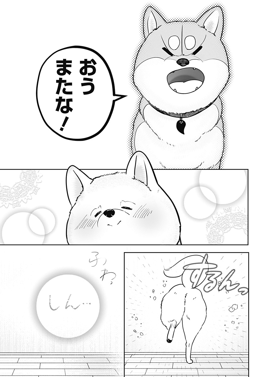 Read SHIBA-TSUKI BUKKEN Chapter 17 [High Quality / Full] - Page 25 - dark.nicomanga.com
