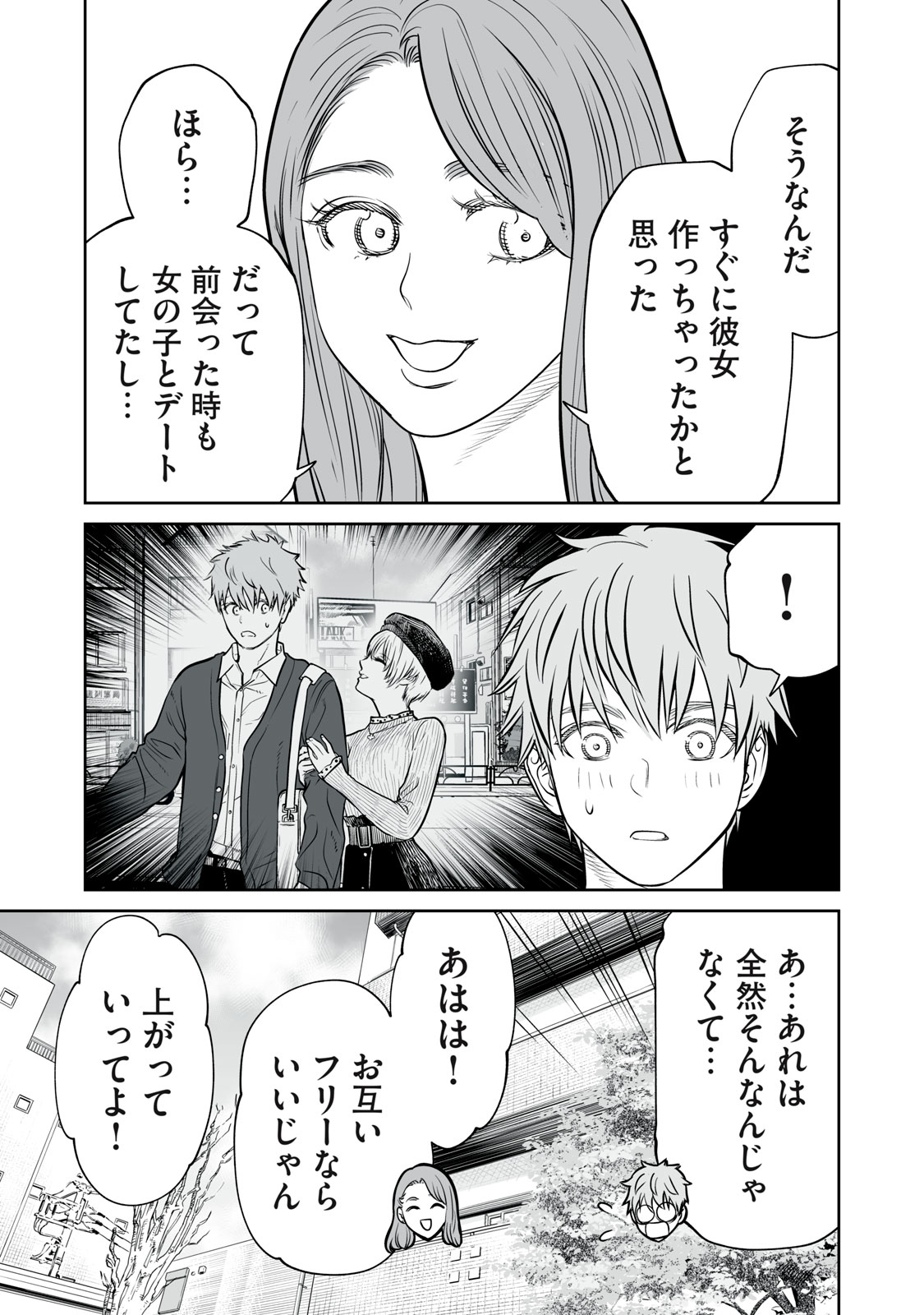 AKUMADE KUJAKU NO HANASHI DESU. - RAW Chapter 52 page 9 - nihonkuni.com