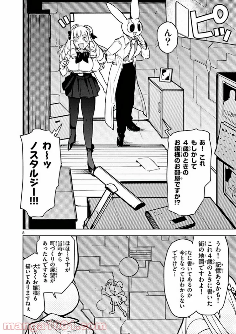 Read GIANT OJOUSAMA Chapter 7 [High Quality / Full] - Page 8 - nicomanga.com