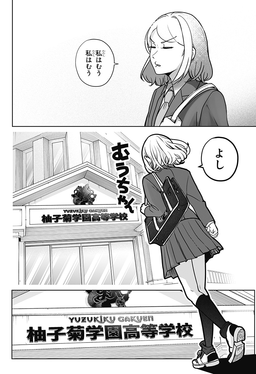 Read SHIBA-TSUKI BUKKEN Chapter 9 [High Quality / Full] - Page 29 - dark.nicomanga.com